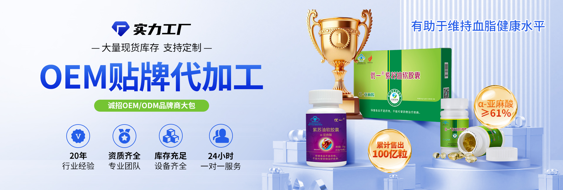 【上海天龍生物】藍(lán)帽保健食品明星爆品系列OEM/ODM貼牌代加工，誠(chéng)邀招商！