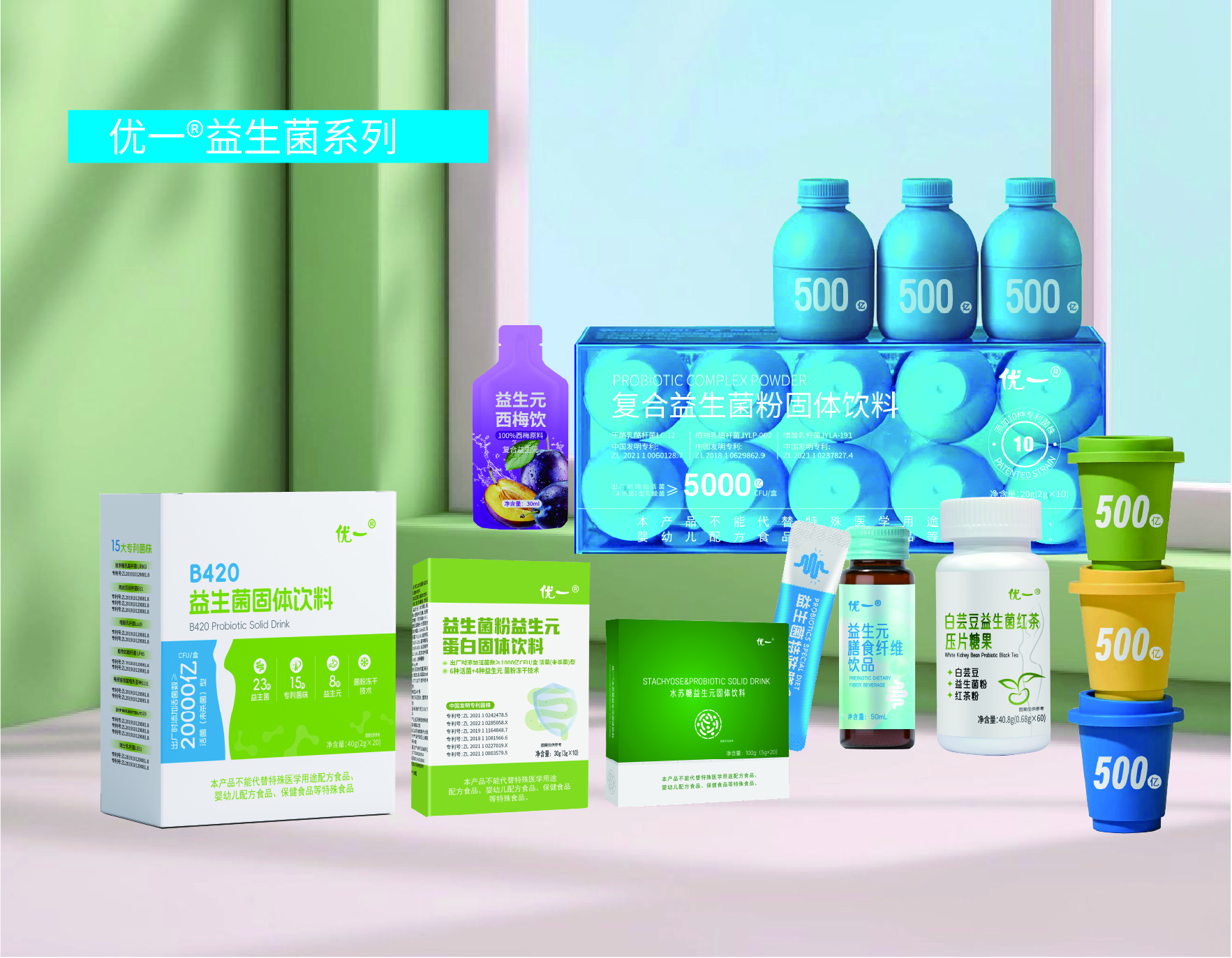 益生菌品牌代工