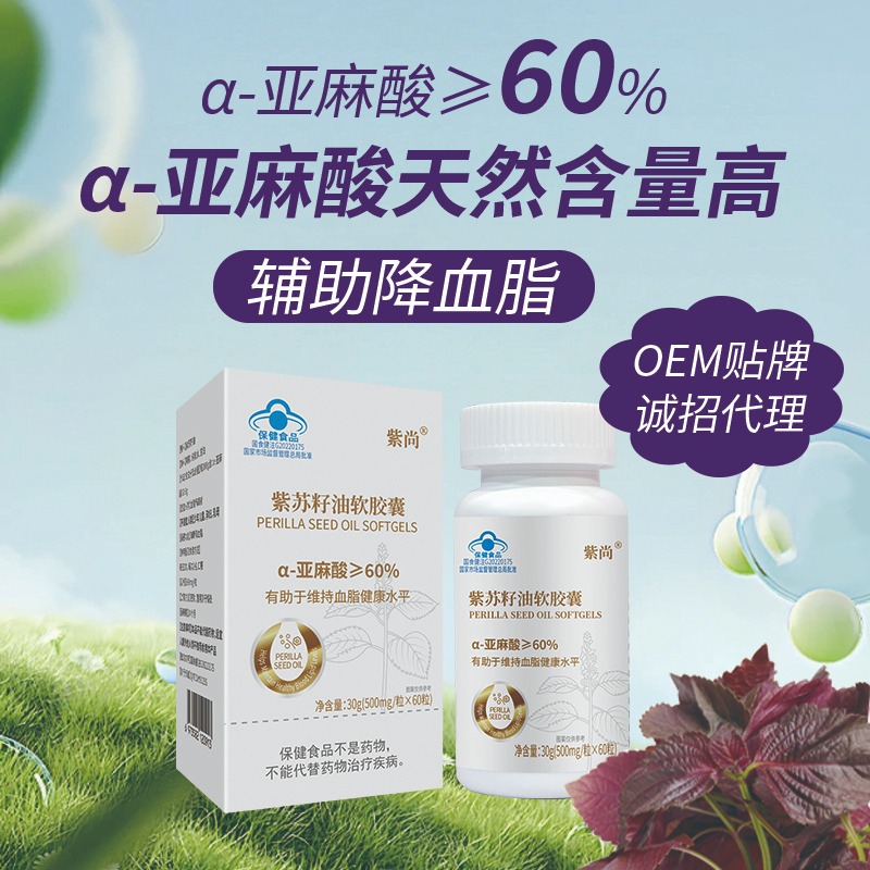 α-亞麻酸紫蘇油軟膠囊代加工全指南：從貼牌定制到爆款上市的捷徑