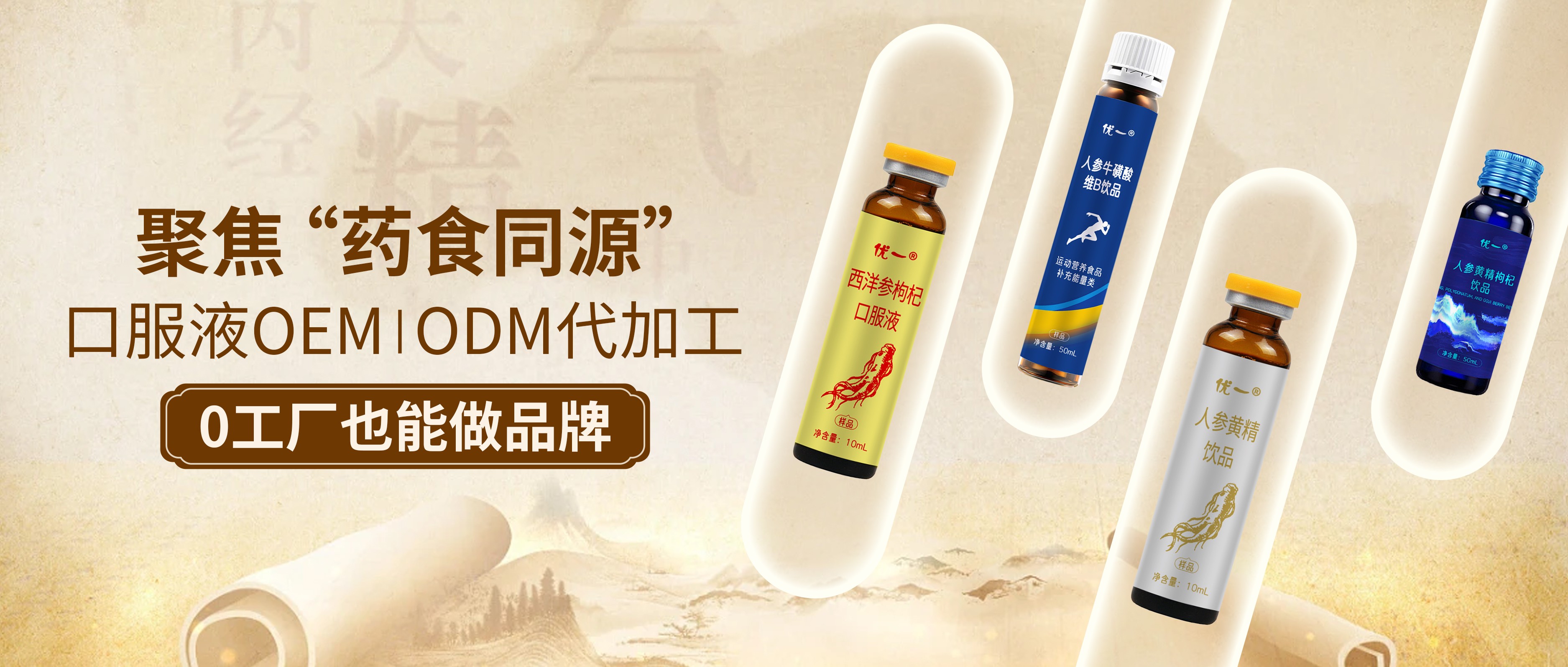 �󽡿��������ҩʳͬԴ�ڷ�Һ���ƴ�����0����Ҳ����Ʒ��