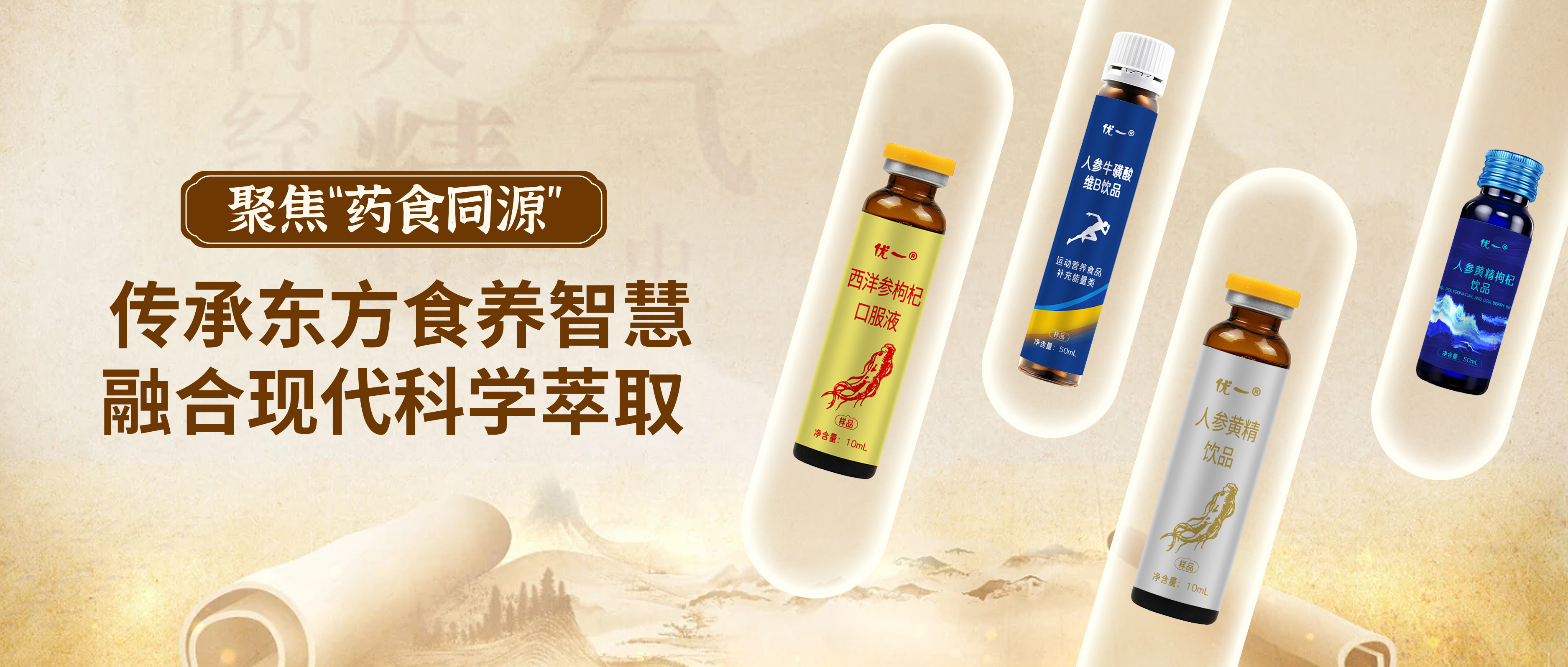 药食同源口服液代工