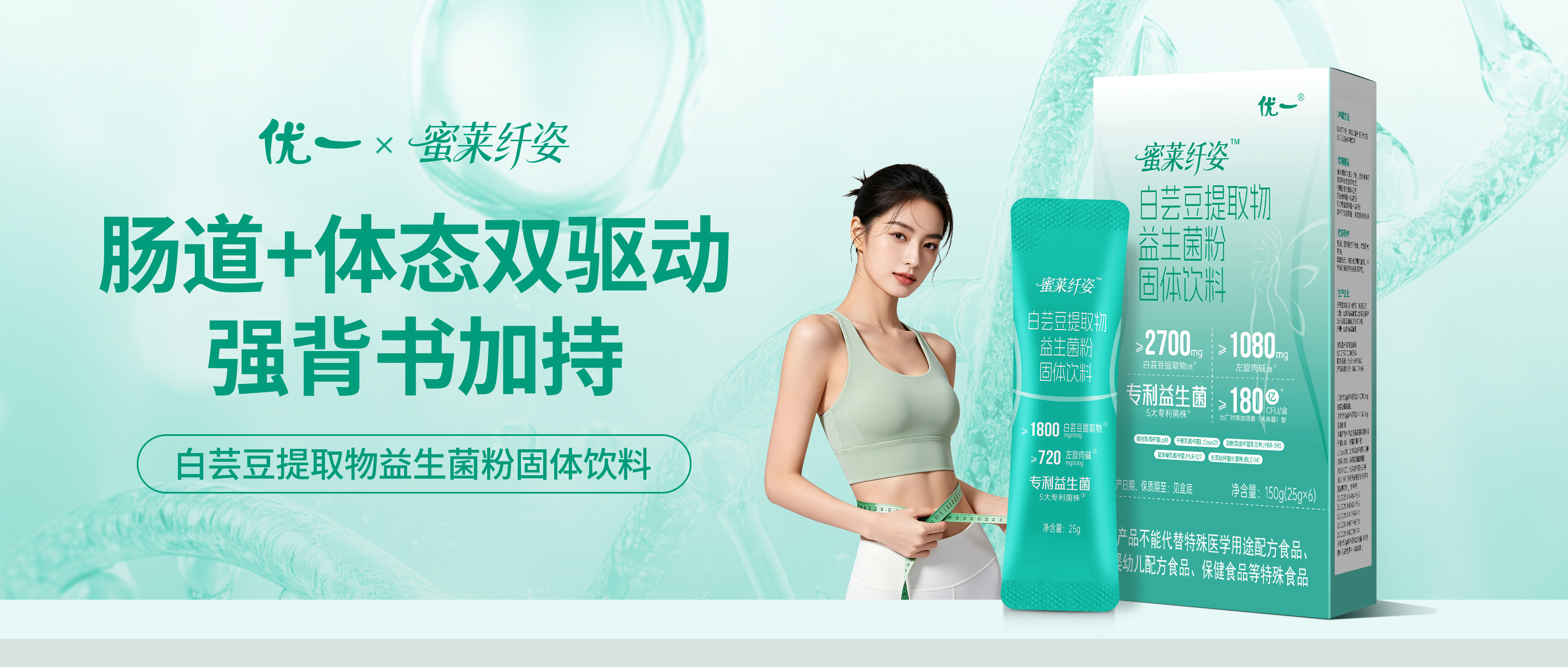 白芸豆提取物益生菌粉固体饮料代加工