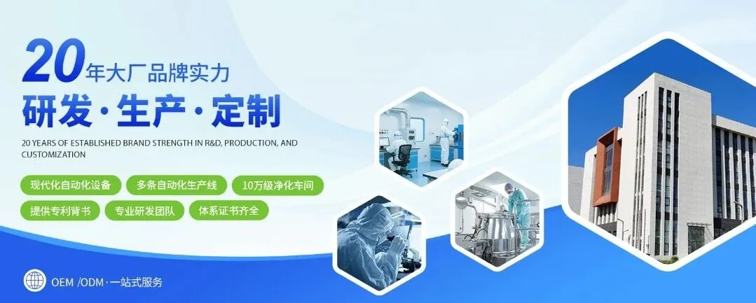 口服液代加工厂家