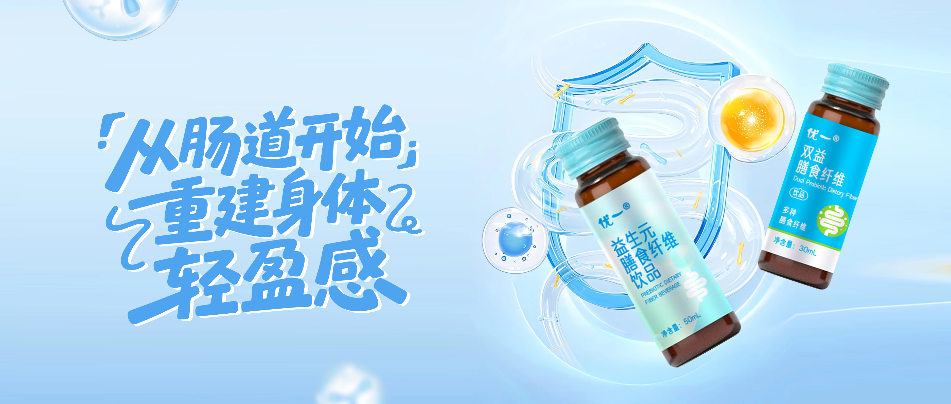 益生菌口服液代加工