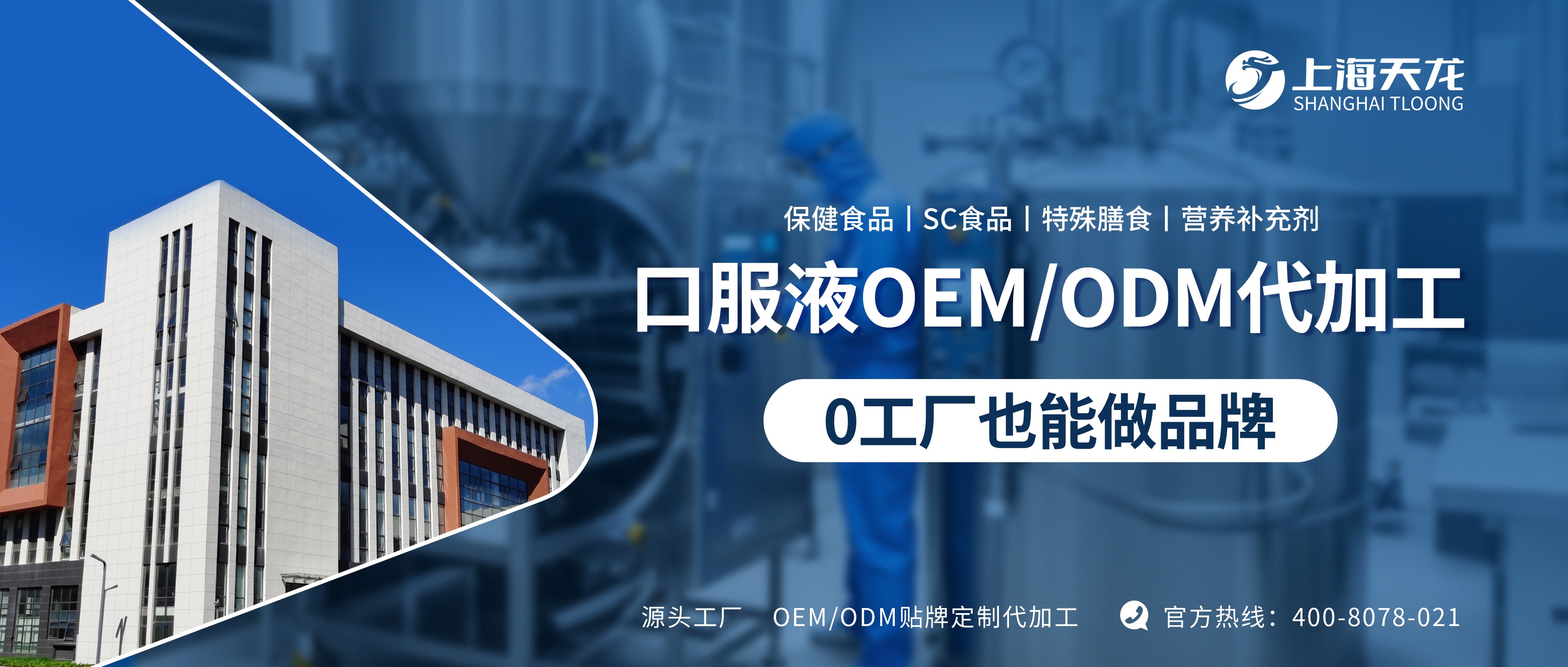 0工厂也能做品牌丨bb贝博艾弗森官方网站源头工厂“口服液生产线”全面投产，开启品牌新征程