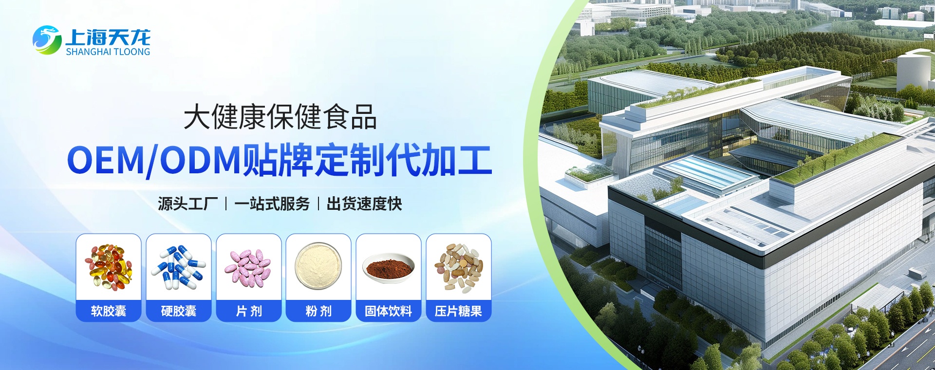 2026保健品代加工源头厂家十大排行榜推荐！（附选厂避坑指南）