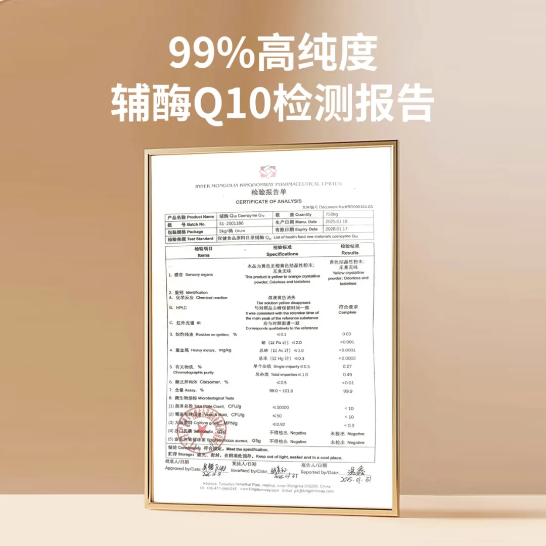 优一辅酶Q10软胶囊