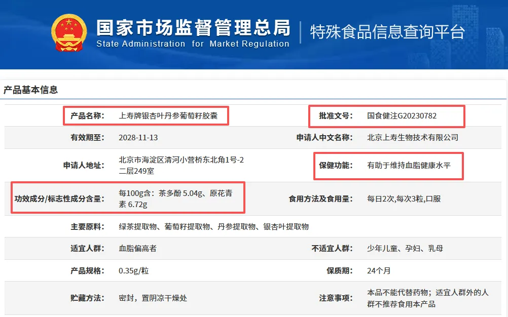 银杏叶丹参葡萄籽胶囊OEM