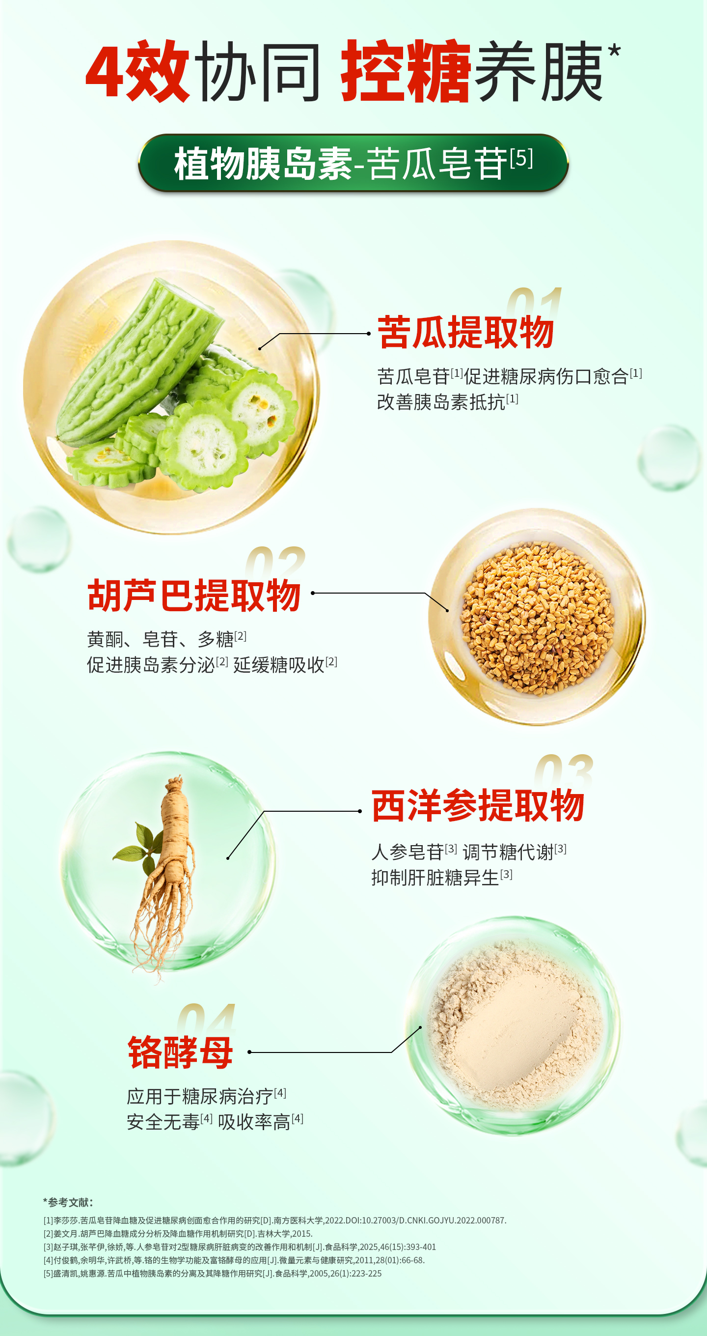 药食同源保健品代加工