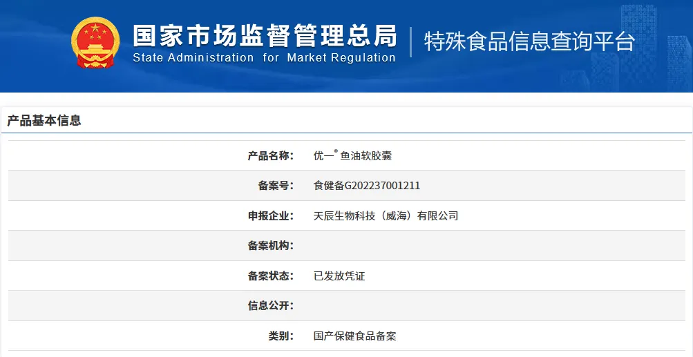 鱼油软胶囊OEM/ODM代加工
