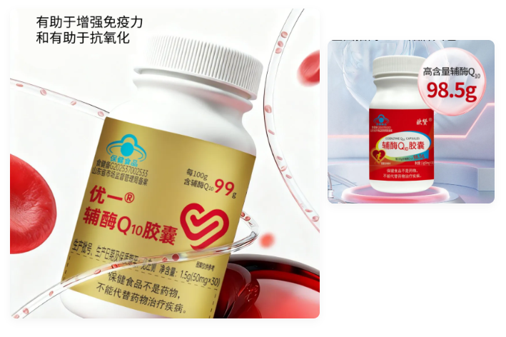 辅酶Q10胶囊代加工