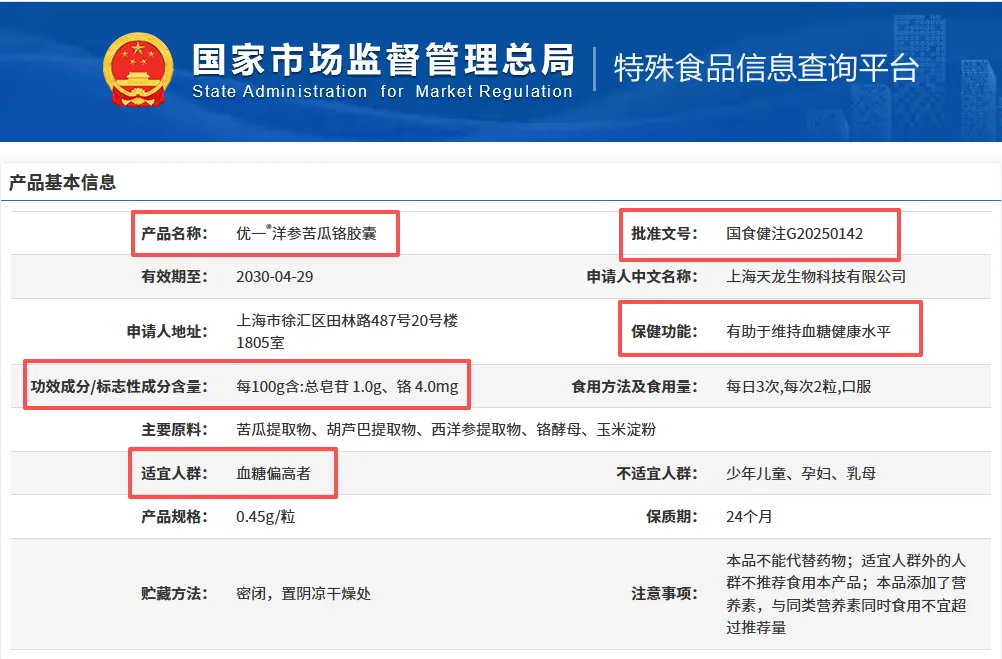 洋参苦瓜铬胶囊OEM/ODM
