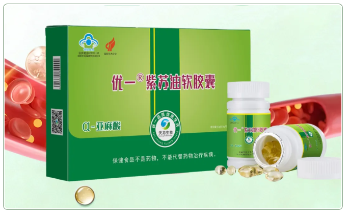 优一®紫苏油软胶囊