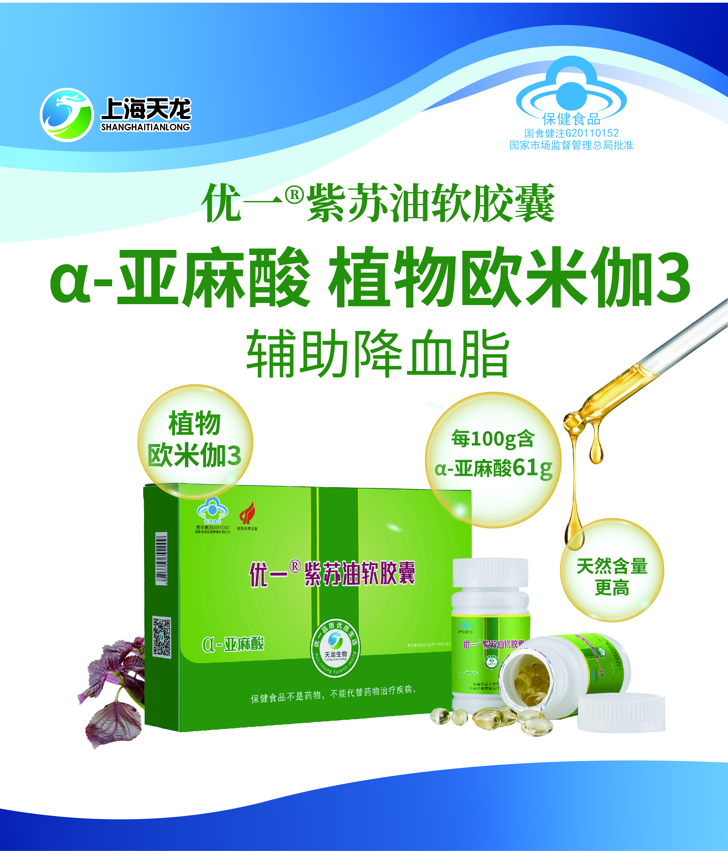 紫苏油软胶囊代加工