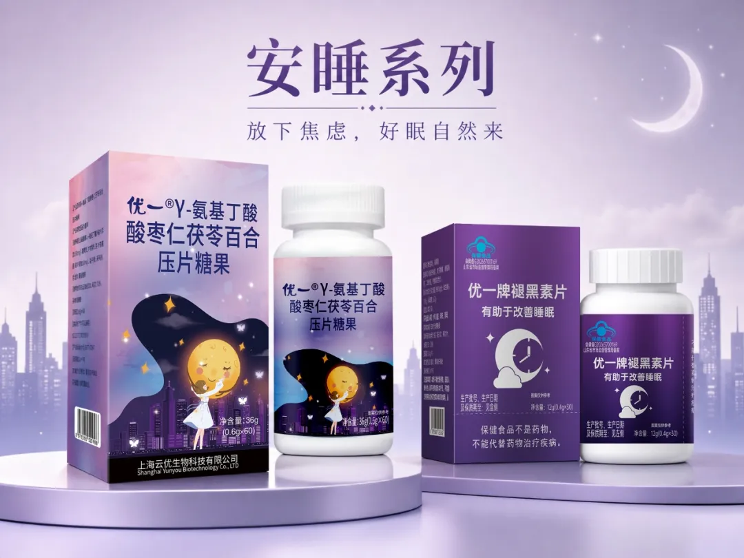 褪黑素片代加工 褪黑素片代加工