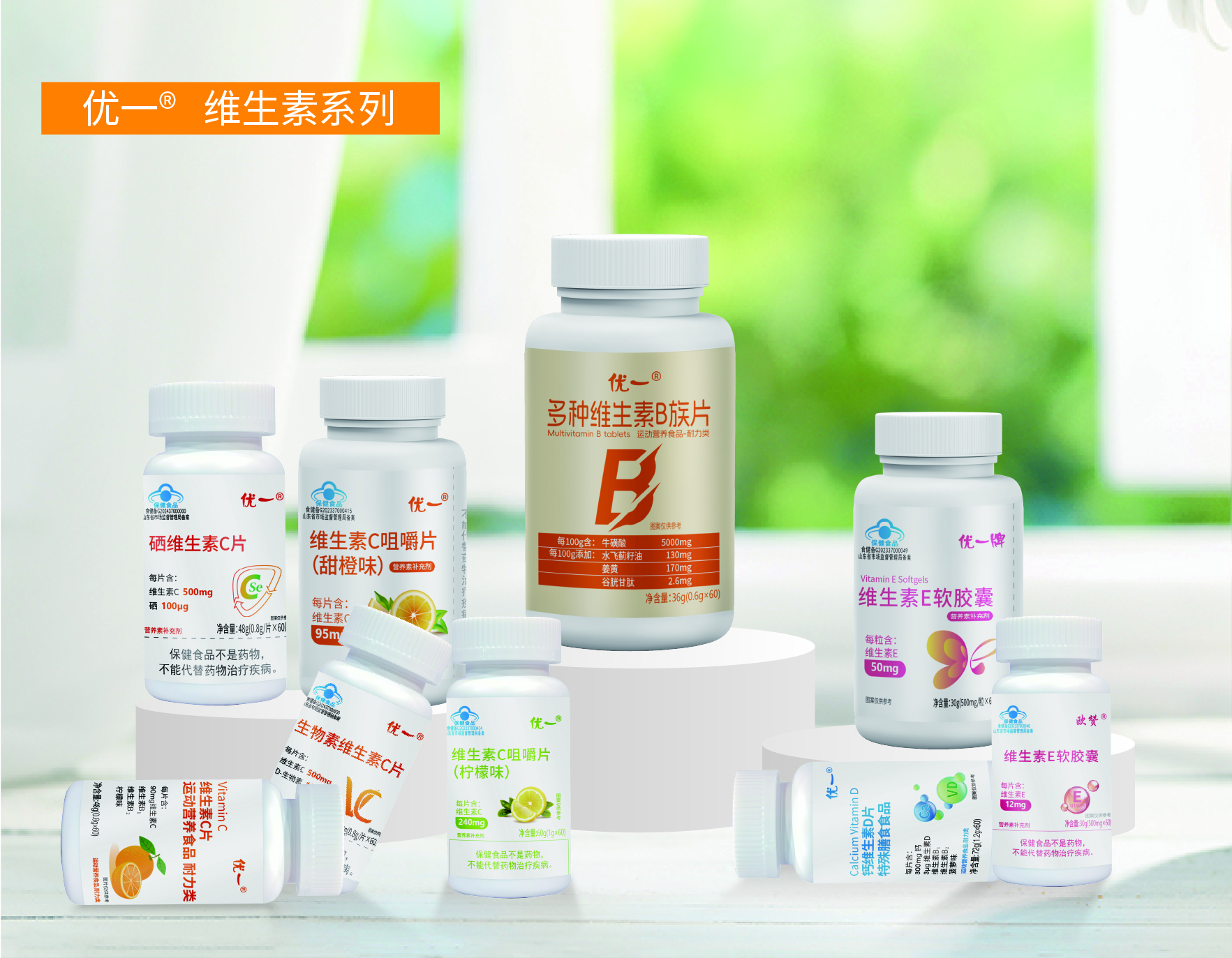 维生素代加工 维生素代加工