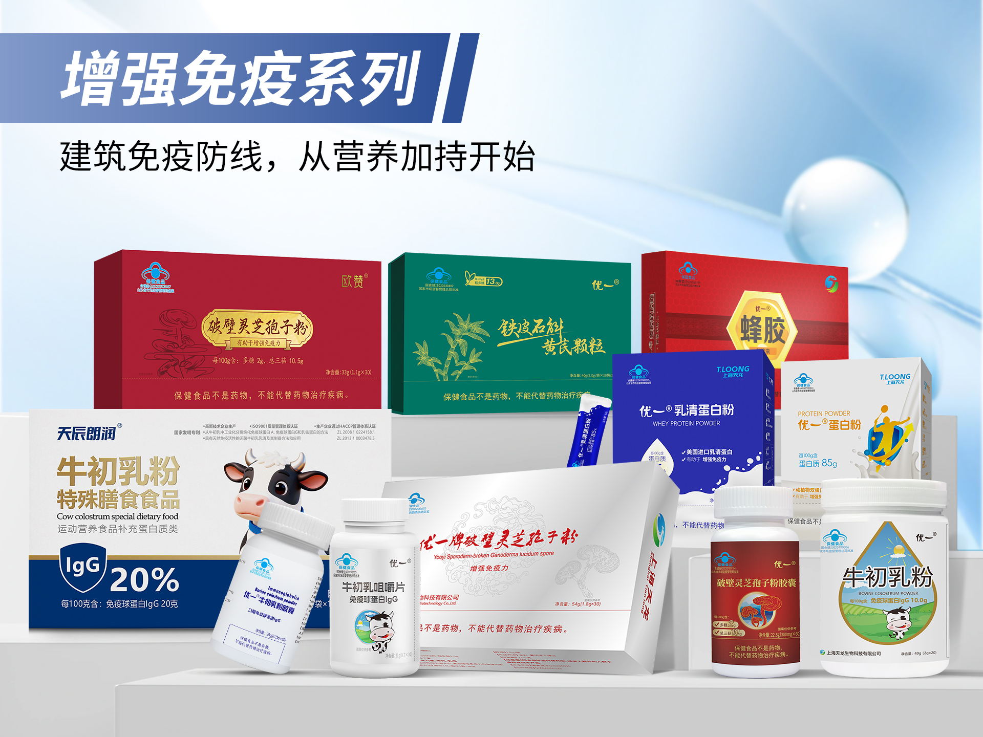 牛初乳代加工 牛初乳代加工