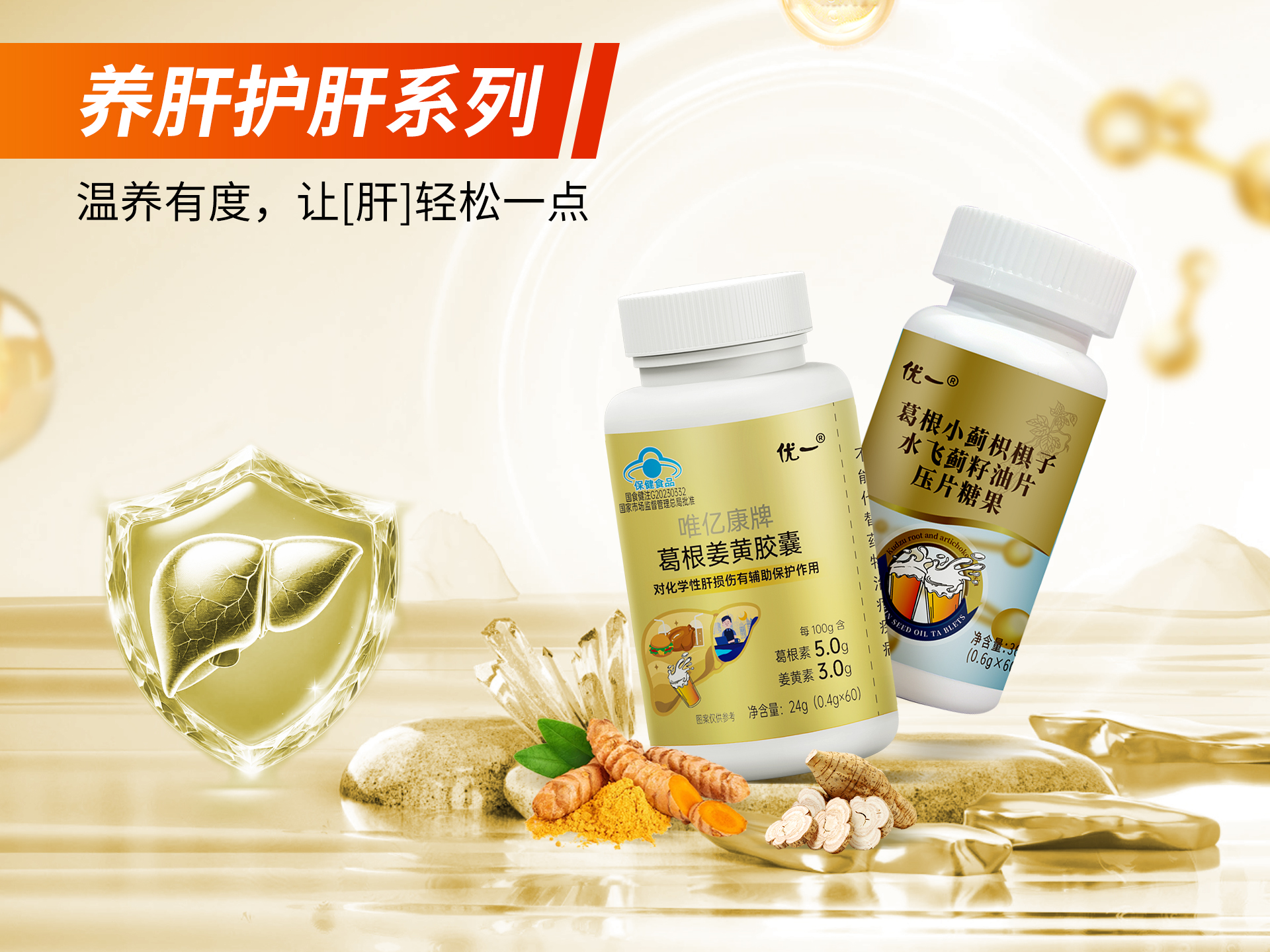 葛根姜黄胶囊代加工 葛根姜黄胶囊代加工