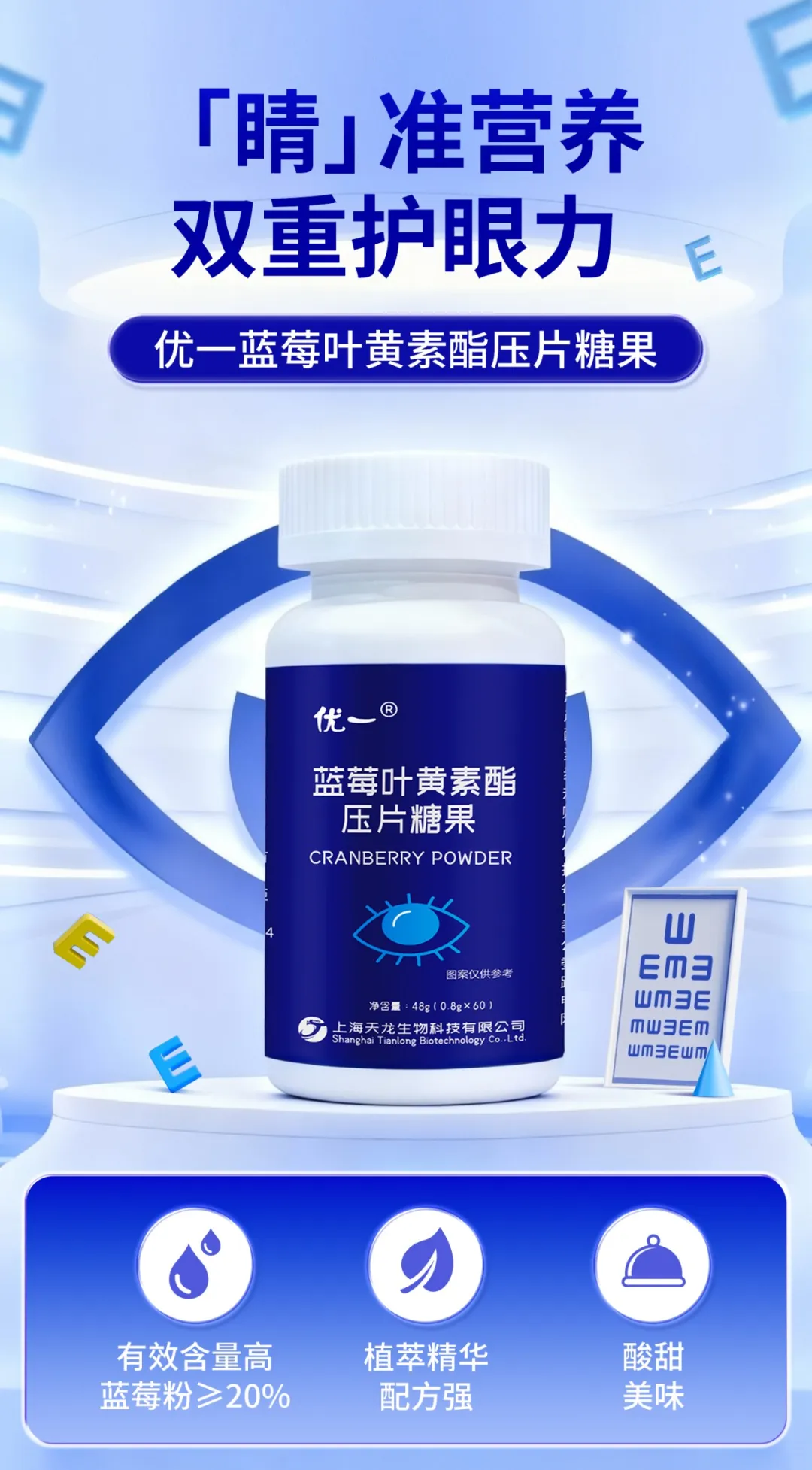 蓝莓叶黄素酯压片糖果代加工 蓝莓叶黄素酯压片糖果代加工