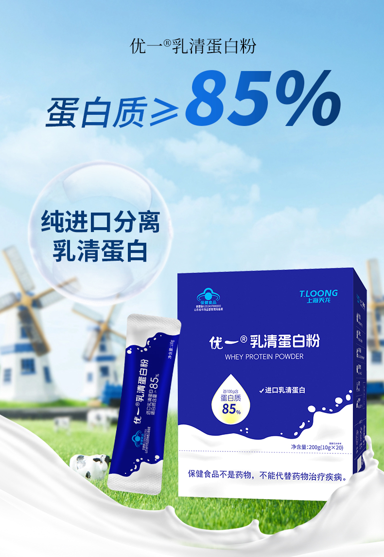 乳清蛋白粉贴牌代加工