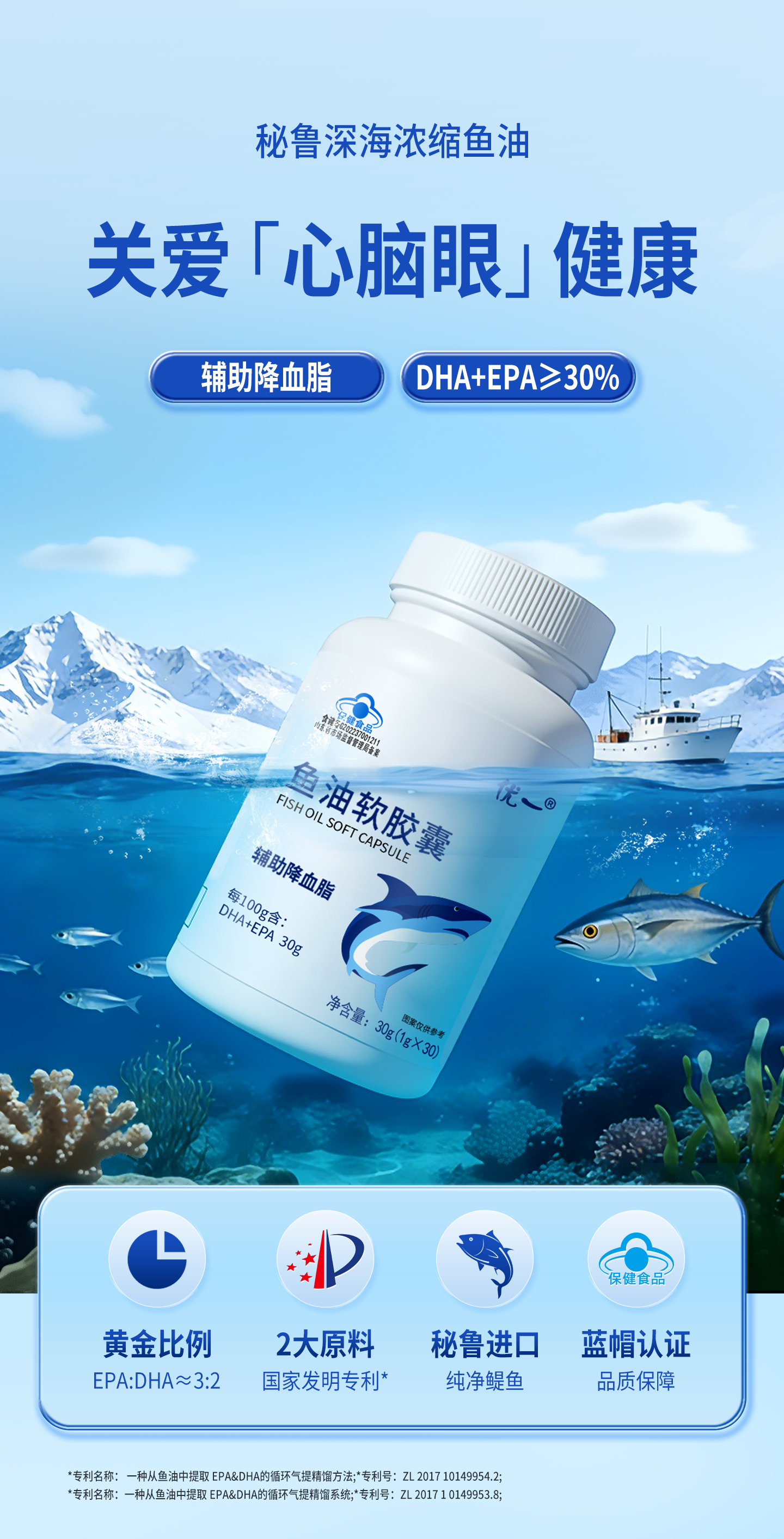 鱼油软胶囊代加工