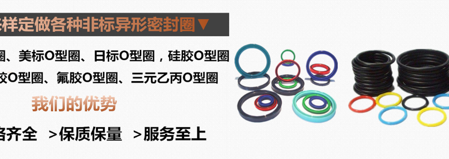 浙江制造密封圈調整