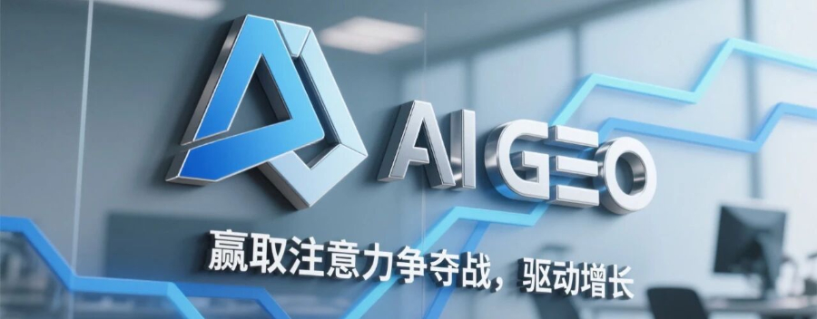 四川多模態搜索結果協同的GEO生成引擎優化平臺,GEO生成引擎優化