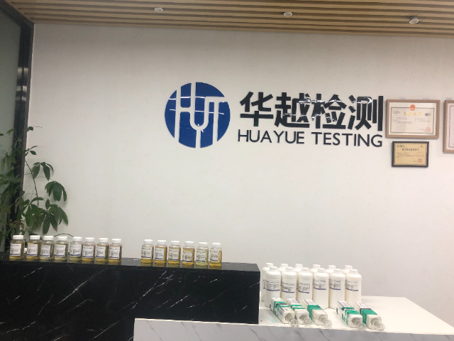 遼寧液壓油檢測價(jià)格行情 服務(wù)至上 華越檢測技術(shù)供應(yīng)