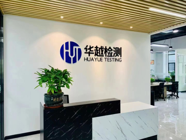 云南車輛齒輪油檢測(cè)售后服務(wù) 誠信服務(wù) 華越檢測(cè)技術(shù)供應(yīng)