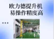提升機(jī)