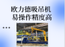吸吊機(jī)