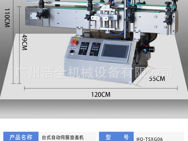 伺服旋蓋機(jī)批發(fā)