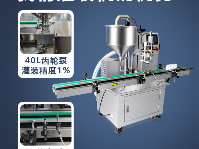 小型瓶灌裝機訂做