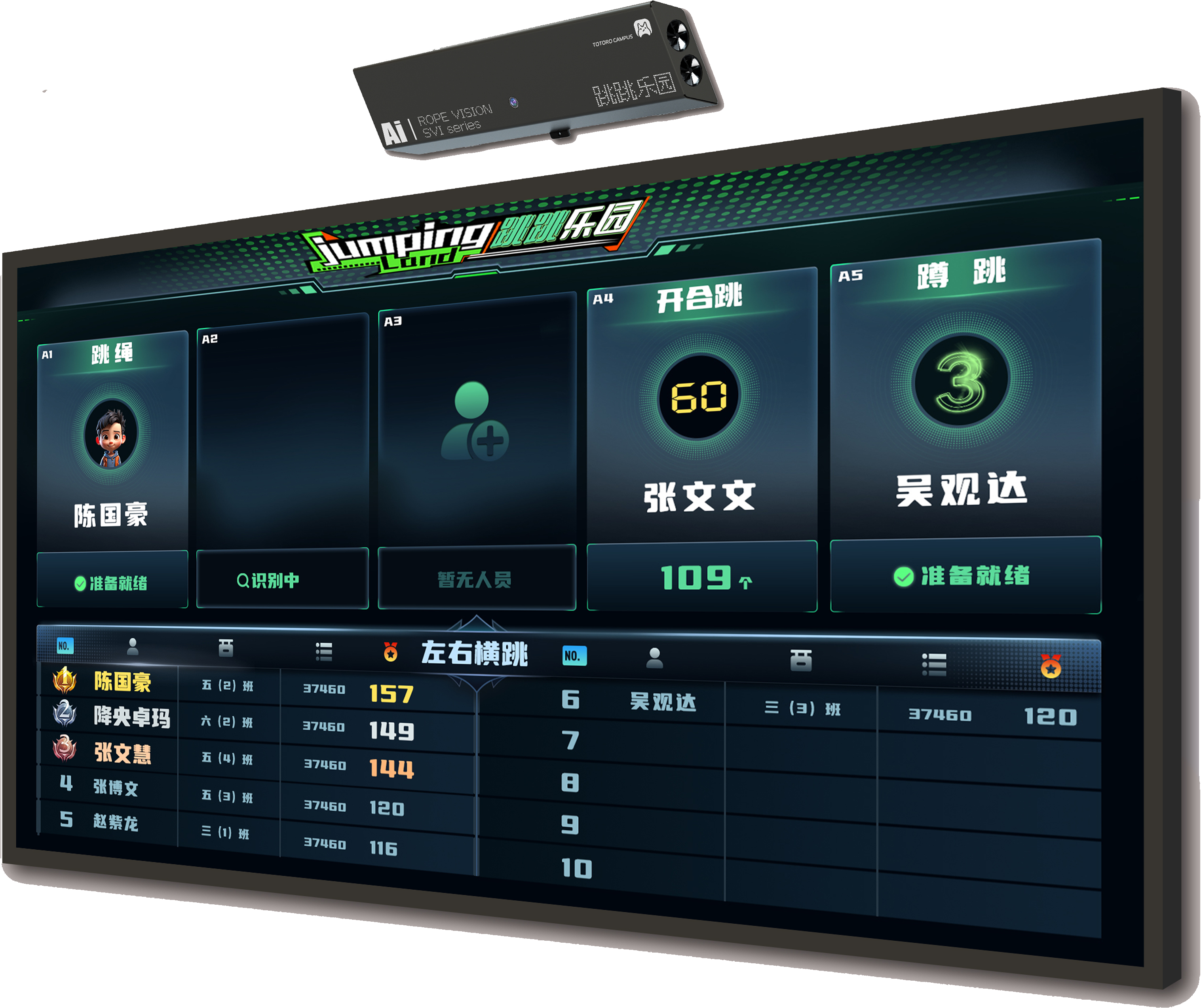 廣東佛山榮特退出新的智慧體測(cè)設(shè)備：跳跳樂(lè)園