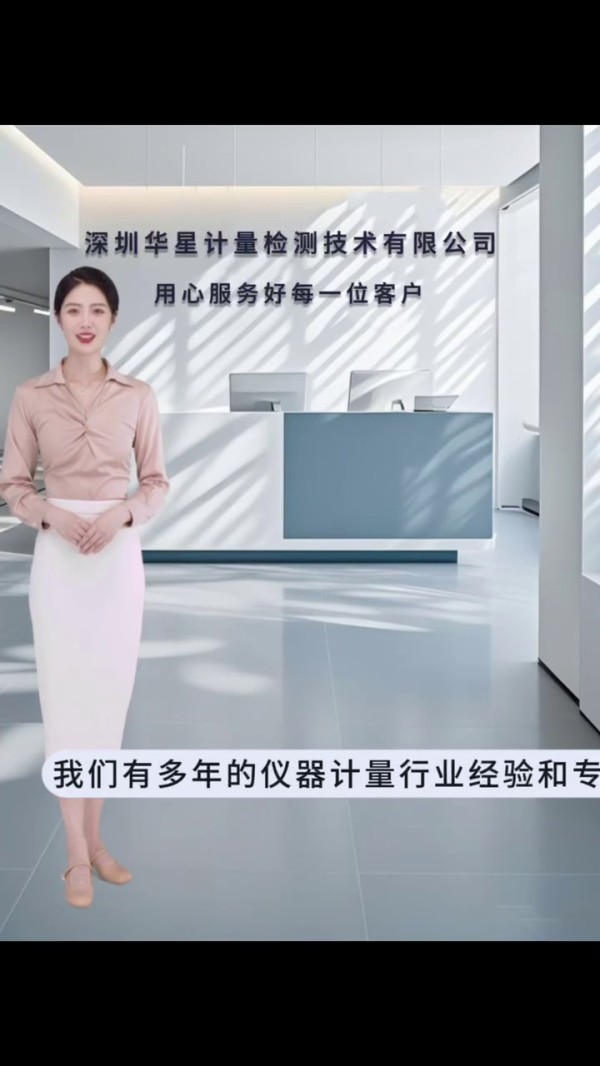 海洋之神hycc计量用心服务好每一位客户