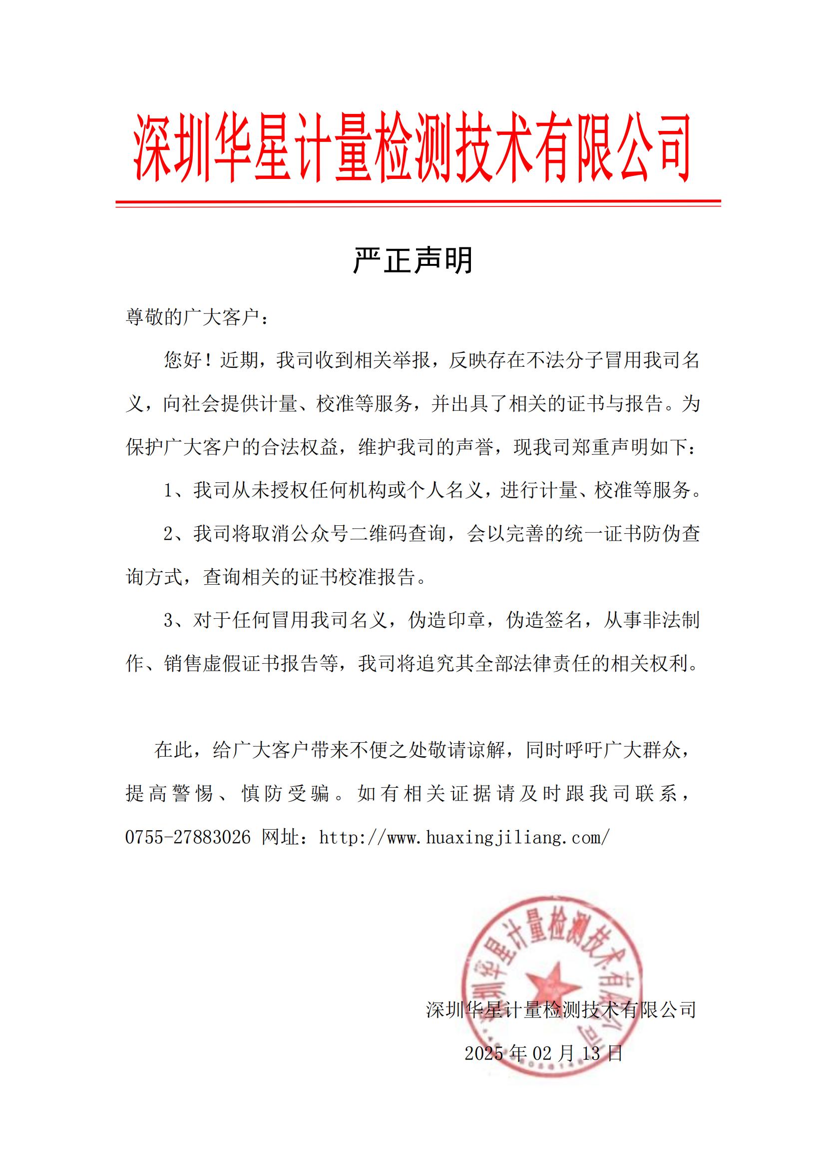 端庄申明