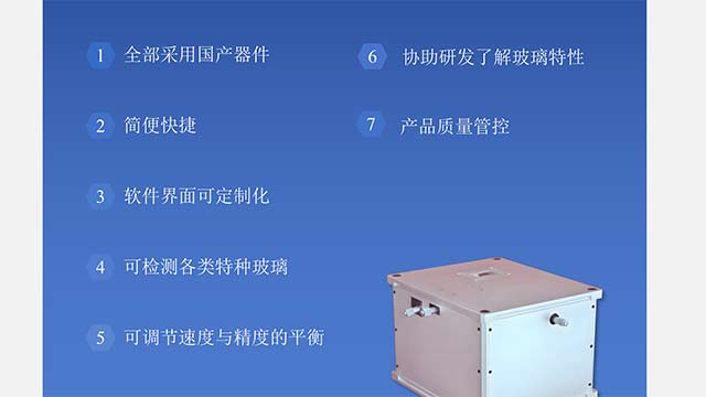 重慶微晶玻璃應(yīng)力分析儀銷售 推薦咨詢 東莞睿視儀器供應(yīng)