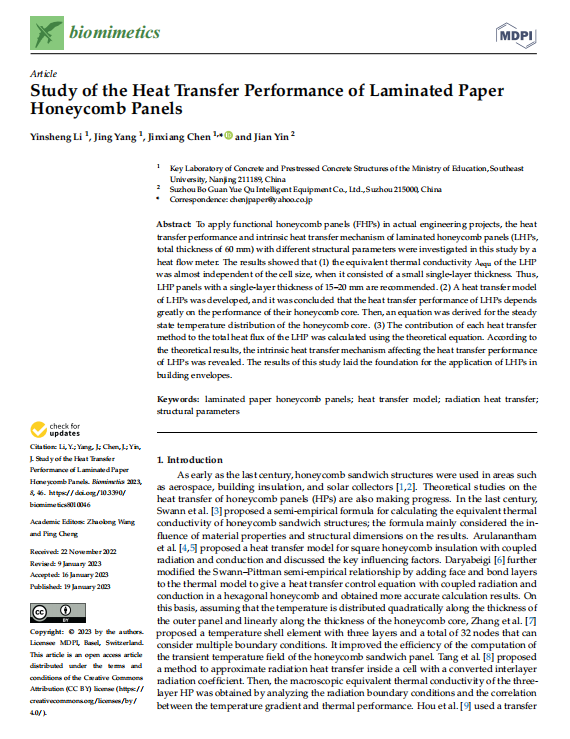 喜報(bào)！蘇州博觀約取聯(lián)合東南大學(xué)再發(fā) SCI 論文，夾層紙蜂窩板傳熱性能研究獲國際認(rèn)可