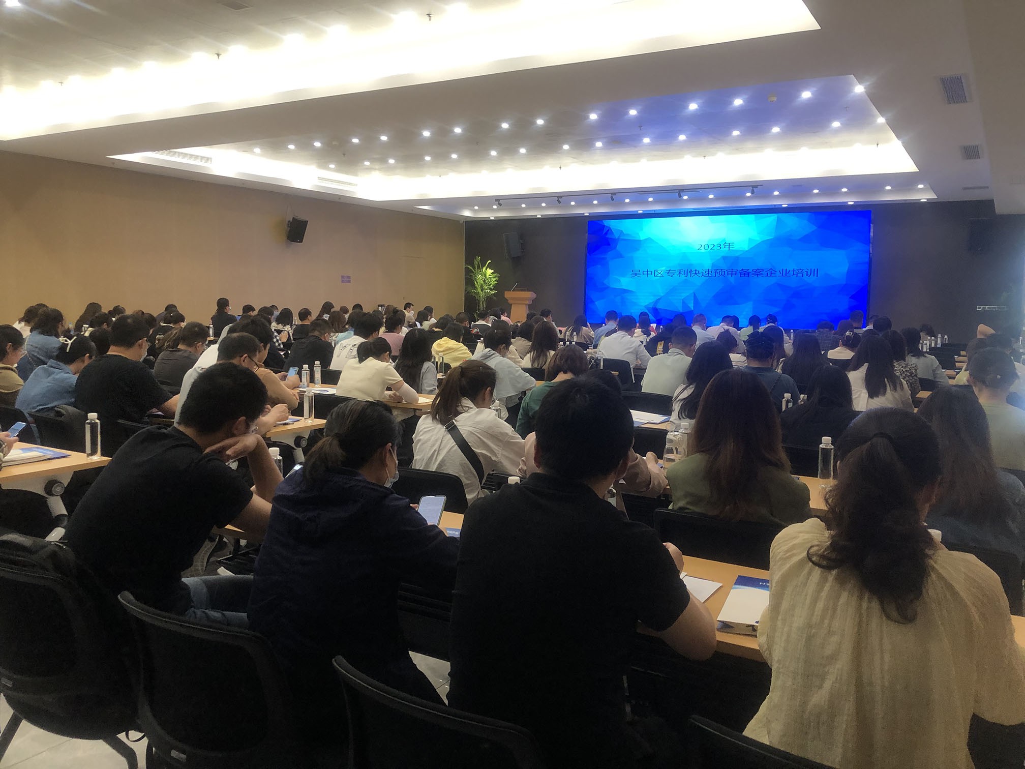 2023年吳中區證書快速預審備案培訓