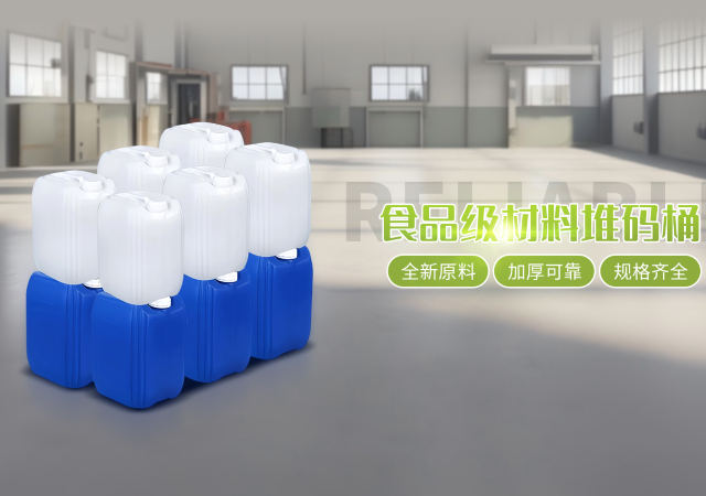 鎮(zhèn)江食品級塑料堆碼桶制造