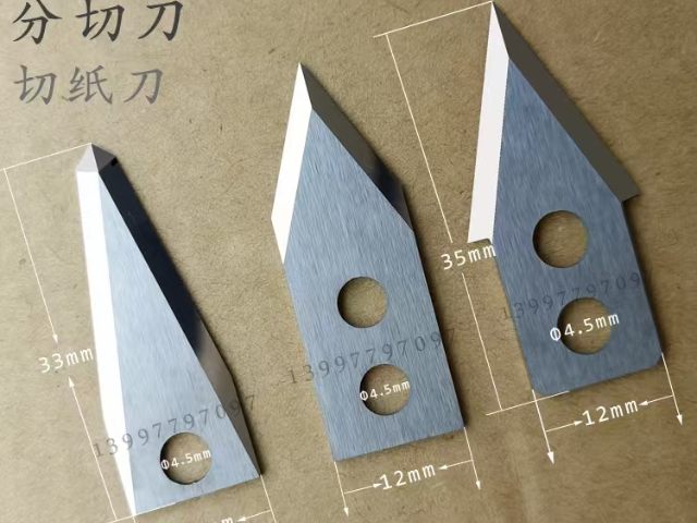 福建剪切刀片制造 南京玖速精密机械供应