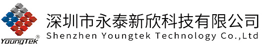 深圳市永泰新欣科技有限公司 深圳市永泰新欣科技有限公司