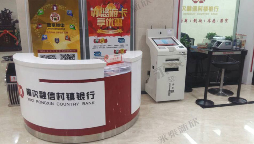 山西晉中榆次融信村鎮(zhèn)銀行