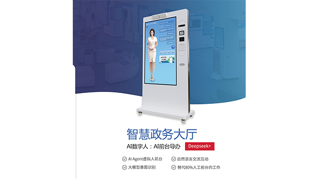 云南行政大廳AI數(shù)字人導(dǎo)辦機(jī)生產(chǎn)廠家 歡迎咨詢 深圳市永泰新欣科技供應(yīng)