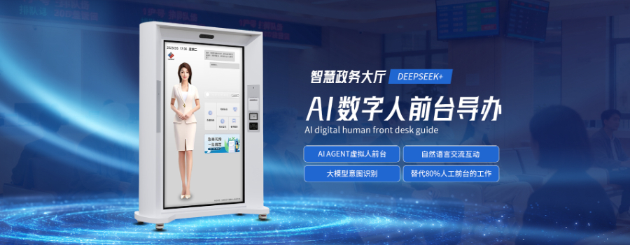 可换话术AI数字人智能交互一体机厂家