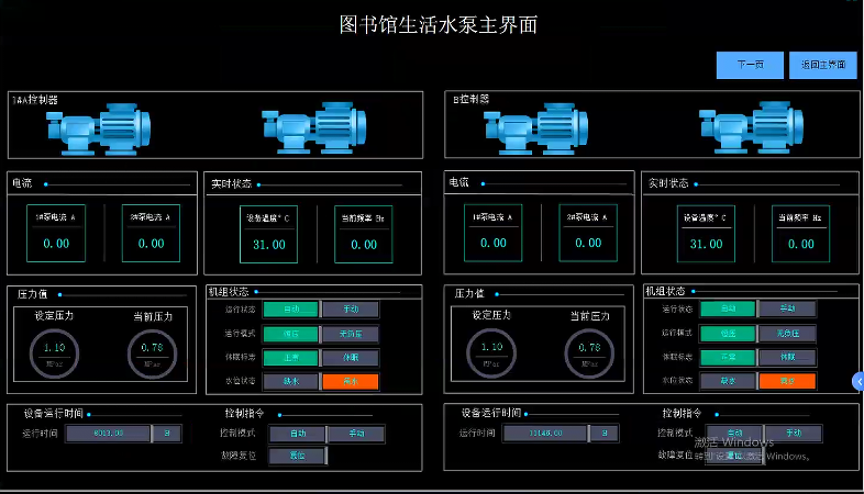 组态应用管理软件多少钱 武汉舜通智能科技供应