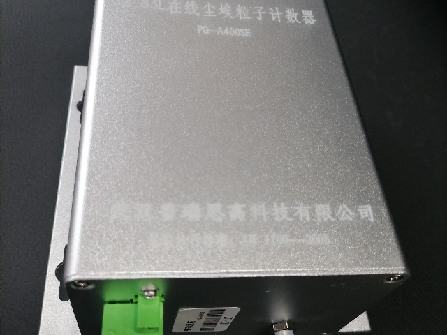 武漢pms粒子計數(shù)器廠家 武漢市普瑞思高科技供應