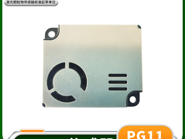 江西便携式粒子计数传感器性能稳定