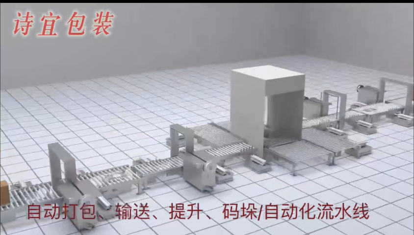 杭州食品包裝機(jī)器人型號 海寧詩宜包裝科技供應(yīng);