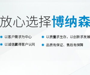 博納森電子科技
